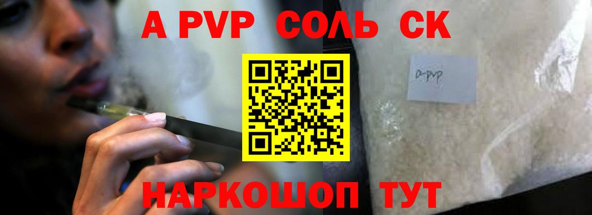 A PVP СК  APVP крисы CK  Вход с VPN  А ПВП Crystall  Люберцы 