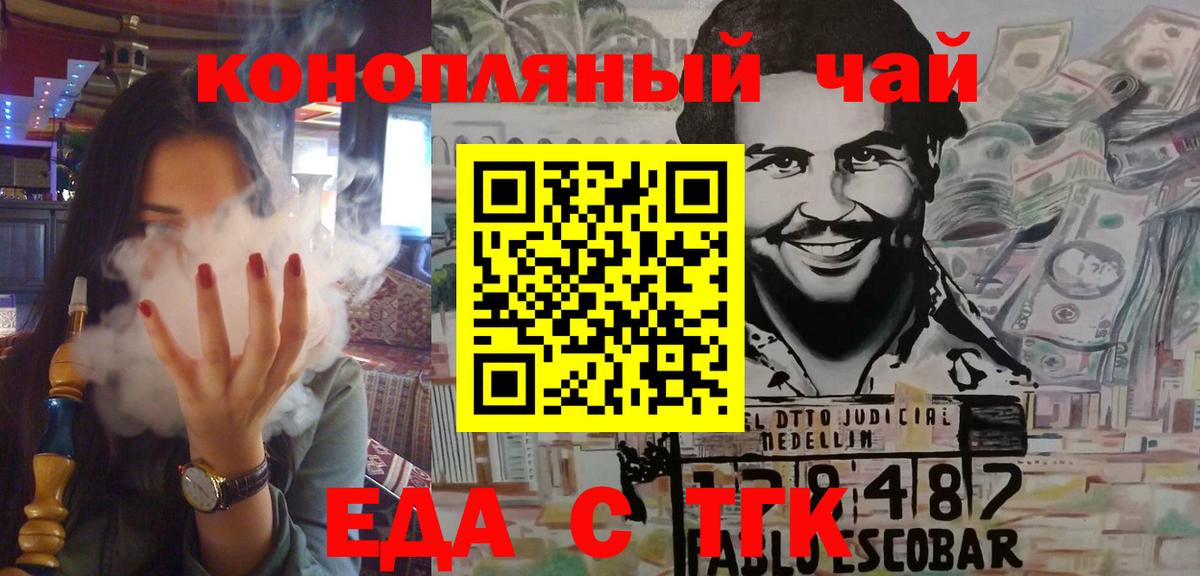 Люберцы  Печенье с ТГК марихуана  Вход с VPN 