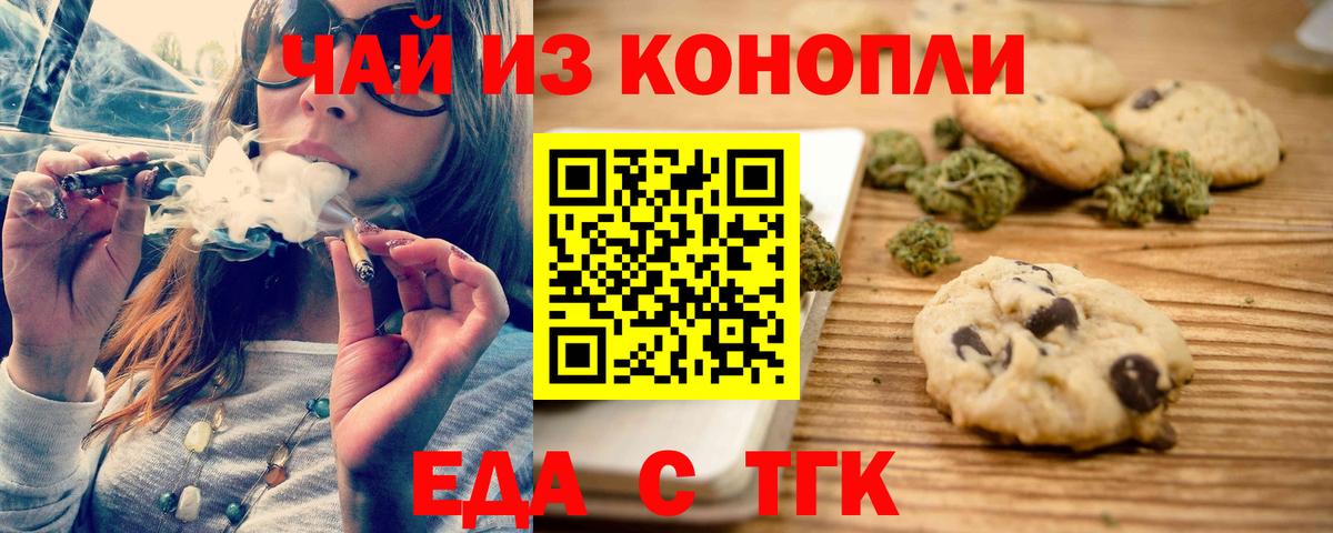 Cannafood марихуана Люберцы