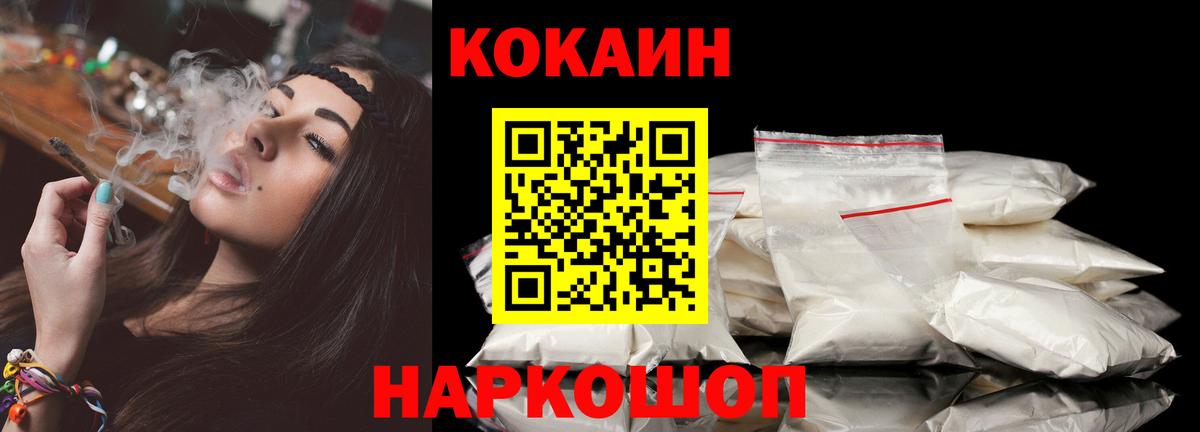 Cocaine FishScale Люберцы