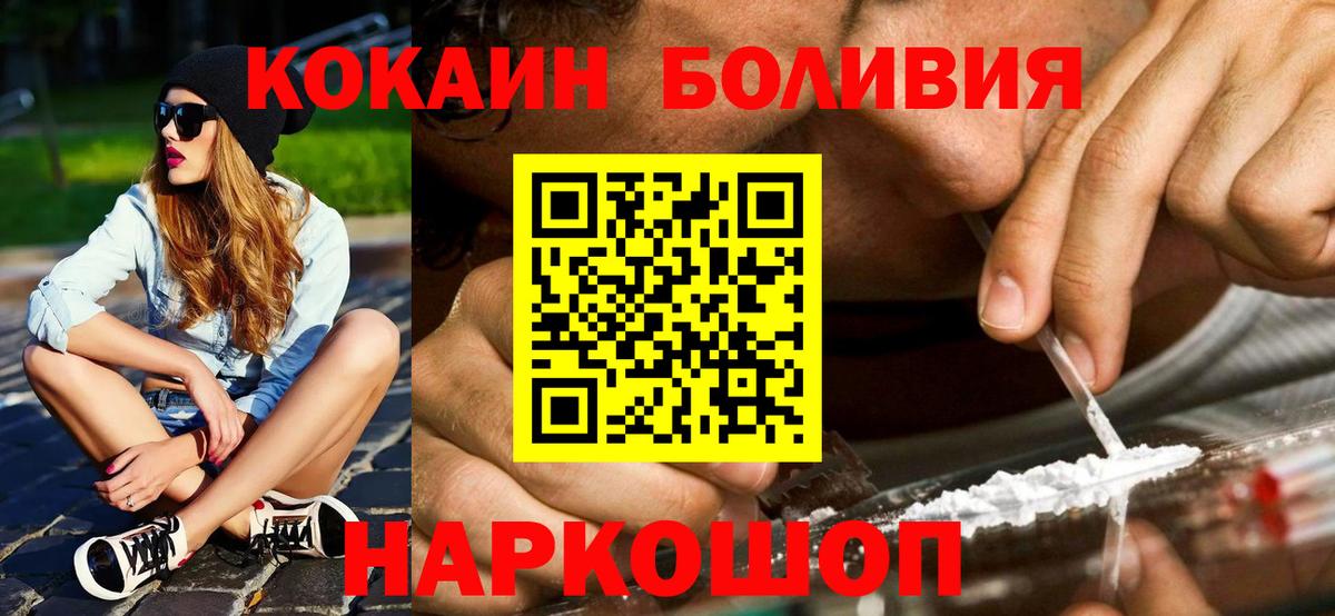 Люберцы  Кокаин Columbia  Кокаин  Вход с VPN 