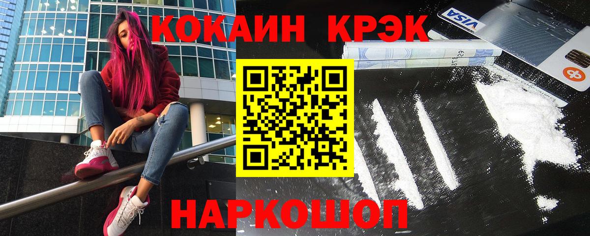 КОКАИН  ГАШИШ  Вход с VPN  МЕФ  Меф кристаллы  Люберцы  МАРИХУАНА  Амфетамин  