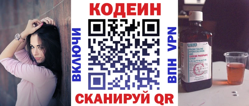 Кодеиновый сироп Lean напиток Lean (лин)  Люберцы 