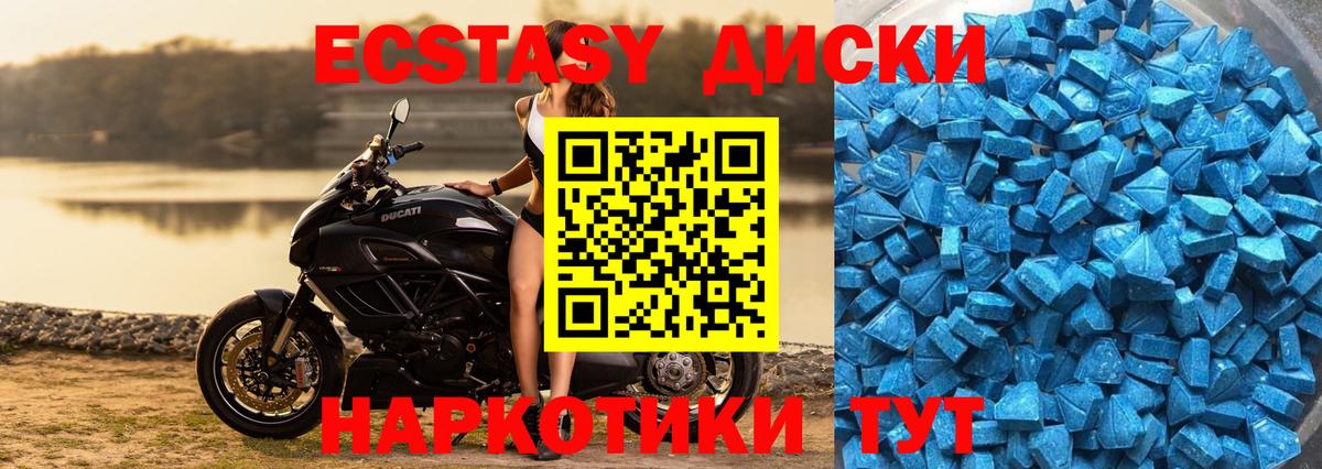Ecstasy VHQ  где купить наркоту  Люберцы  Вход с VPN 