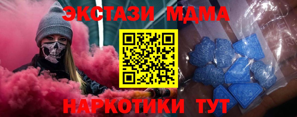 Экстази 280 MDMA Люберцы