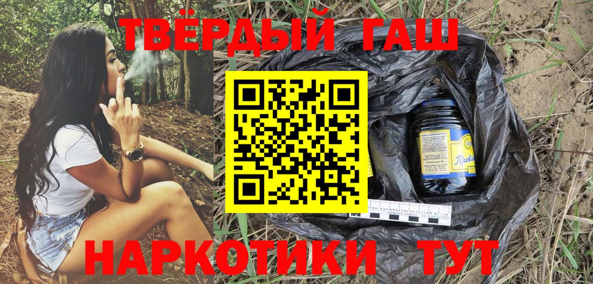 Люберцы  ГАШИШ гарик  Вход с VPN  ГАШИШ хэш 