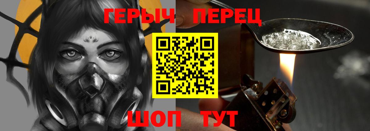 Героин хмурый Люберцы