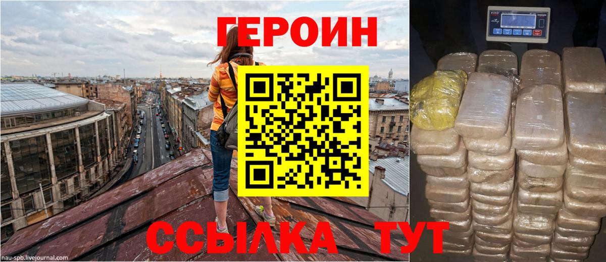 Люберцы  Героин белый  Героин  Вход с VPN 