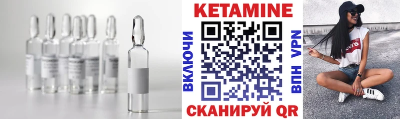 Кетамин ketamine Люберцы