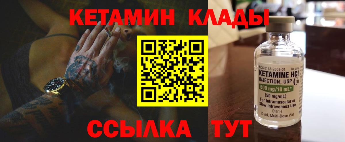 Люберцы  КЕТАМИН ketamine  Вход с VPN  КЕТАМИН VHQ 
