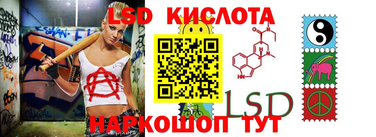 LSD-25 экстази ecstasy Люберцы