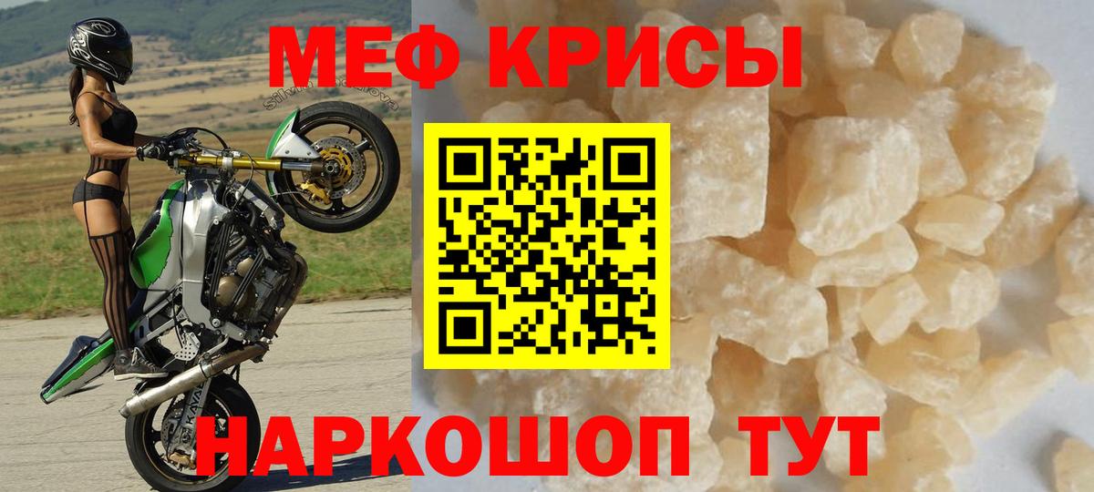 Меф мука  Меф кристаллы  Люберцы  Мефедрон  Вход с VPN  Меф 