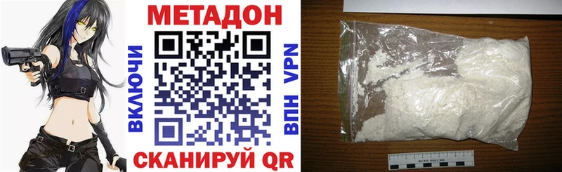 Метадон methadone  купить   Люберцы 