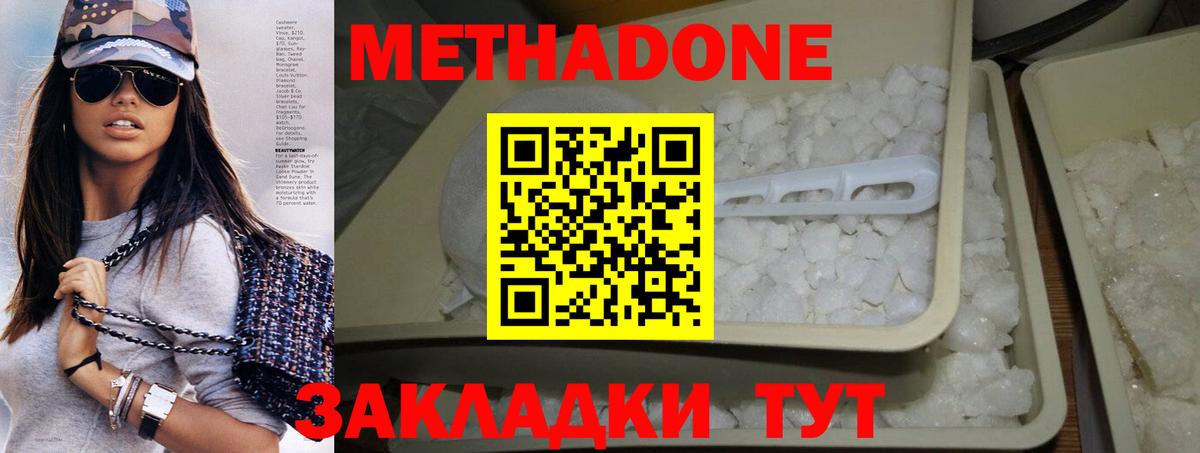 Люберцы  МЕТАДОН мёд  Вход с VPN  мориарти состав  Метадон VHQ 