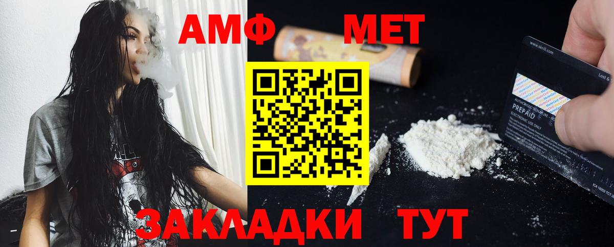 Метамфетамин кристалл Люберцы