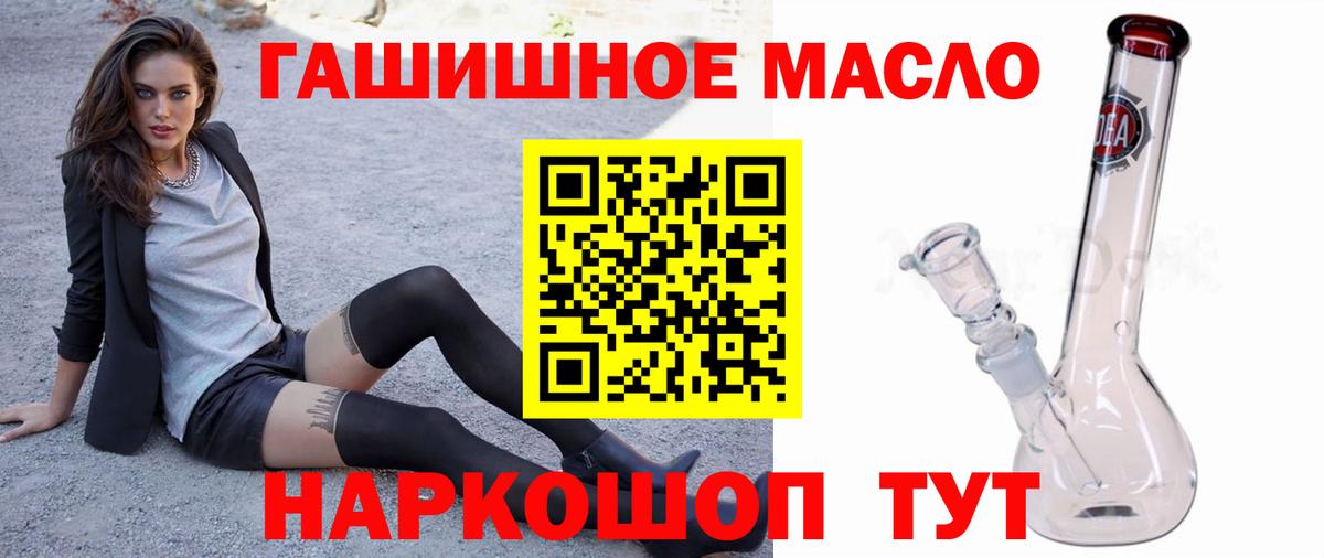 ОМГ ОМГ вход  Вход с VPN  Люберцы  ТГК THC oil 