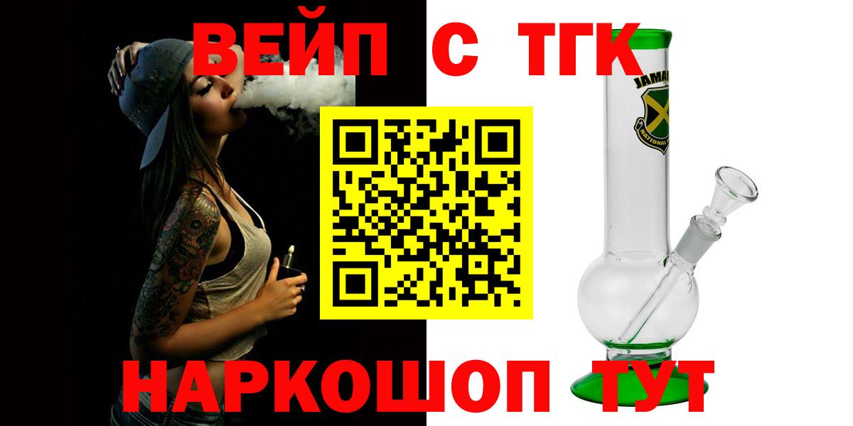 Дистиллят ТГК вейп с тгк Люберцы