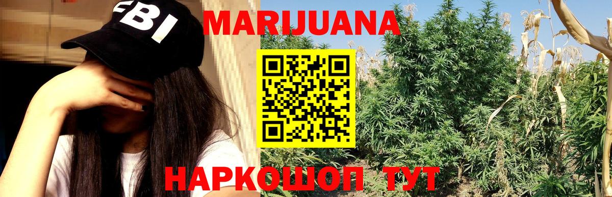 Бошки марихуана ГИДРОПОН  Вход с VPN  Каннабис ГИДРОПОН  Люберцы 